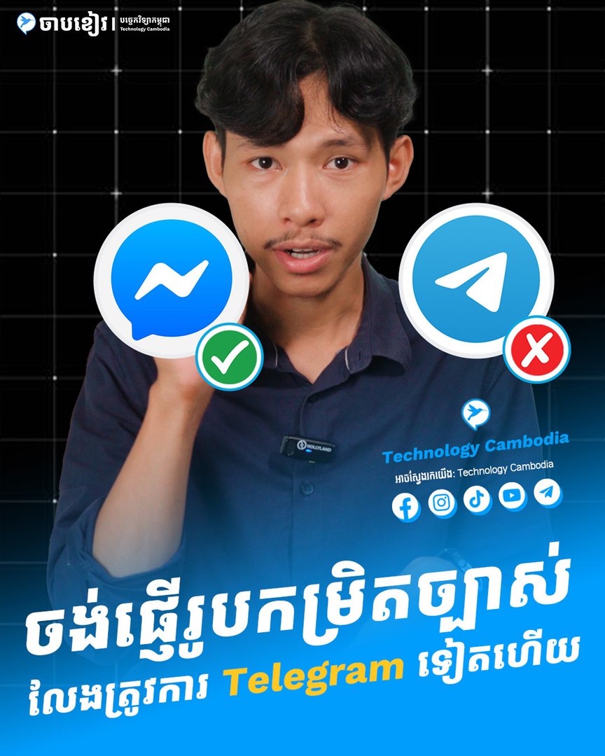 Messenger ដាក់មុខងារមួយនេះ ពេញចិត្តស្តូក ផ្ញើរូបភាពច្បាស់មិនបាច់ត្រូវការ Telegram ទៀតទេ