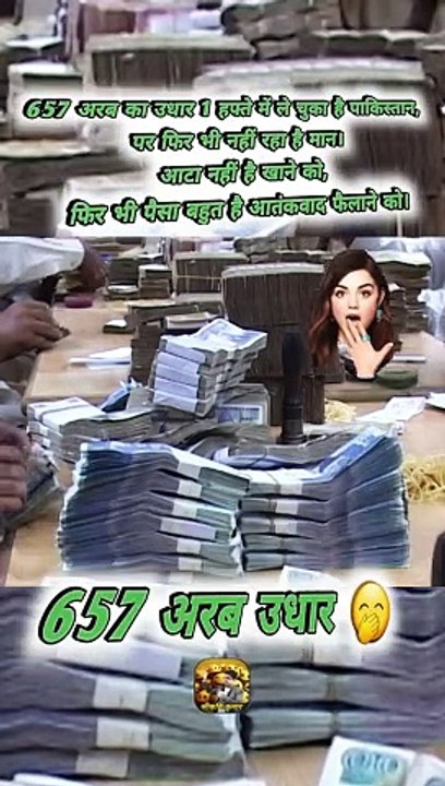 657 अरब उधार   #shorts #shortsfeed #657arab #trending #ShriKaviKumar