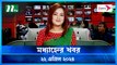 Modhyanner Khobor | 22 April 2024 | NTV Latest News Update
