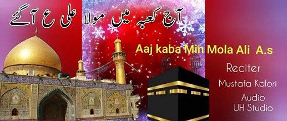 Aaj Kaba Mein Maula Ali Aa Gaye || Reciter Mustafa Kalori _ 13 Rajab Latest Qasida 2024