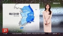 [날씨] 포근한 봄기운 속 대기질 청정…내일 곳곳 비 소식