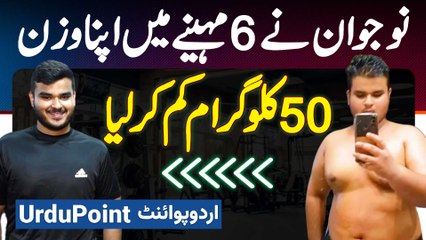 50 KG Weight Loss in Just 1 Month - Naujawan Ne Girlfriend Ki Farmaish Par 50KG Weight Loss Kar Liya