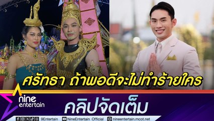 ดีเจมะตูม ใช้ธรรมะสอนตน เชื่อการปฏิบัติ ลั่น! ไม่เก่งพอที่จะเชื่อมจิต มอง จะสอนคนอื่นได้ต้องฝึกจนเชี่ยวชาญ (คลิปจัดเต็ม)