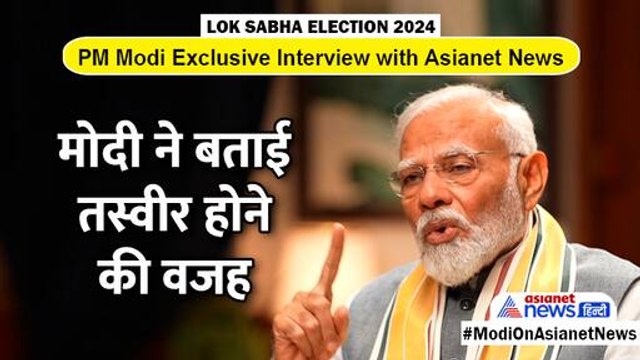 PM Modi Interview: प्रधानमंत्री आवास योजना में क्यों होती है PM की तस्वीर?