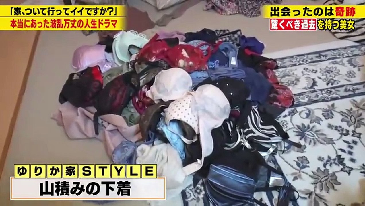 家、ついて行ってイイですか#2