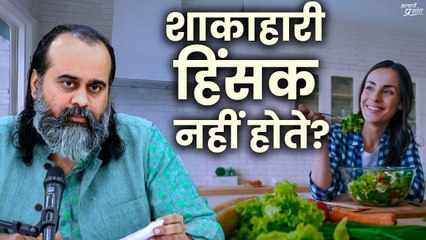 क्या शाकाहारी लोग हिंसक नहीं होते? || आचार्य प्रशांत (2018)