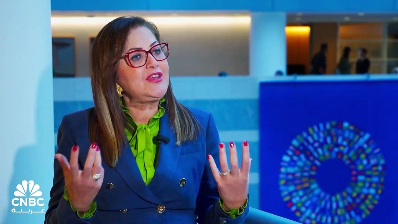 وزيرة التخطيط المصرية لـ CNBC عربية: حجم برنامج الطروحات منذ البدء حتى اليوم باستثناء رأس الحكمة نحو 5.5 مليار دولار