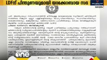 ഇടതുമുന്നണിക്ക് പരോക്ഷ പിന്തുണയുമായി യാക്കോബായ സഭ; സമദൂര നിലപാടെന്ന് ഓർത്തഡോക്സ് സഭ