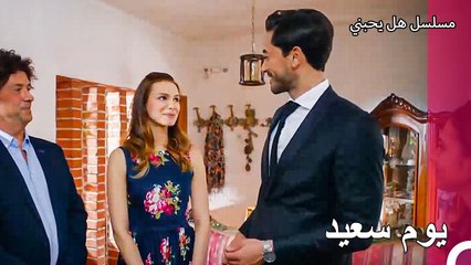 عقد يغيت وإيريم قرانهما - مسلسل هل يحبني الحلقة 17
