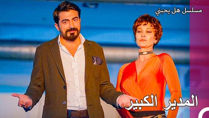 كشفت هوية غازي الحقيقية - مسلسل هل يحبني الحلقة 3