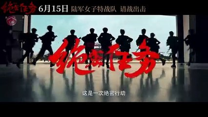 Operation Black-Ops Trailer OV