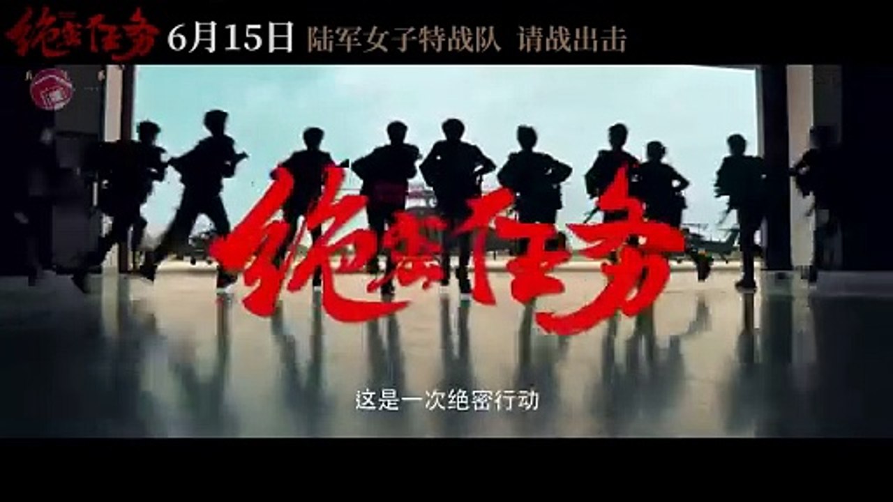 Operation Black-Ops Trailer OV