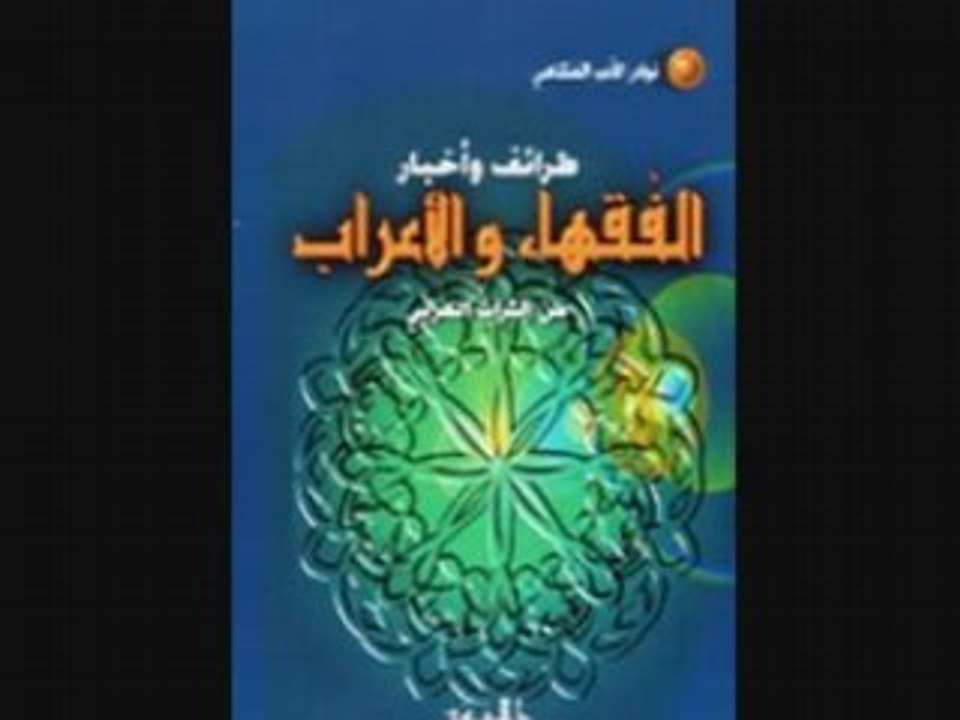قصة طريفة حدثت لشيخ الكشك