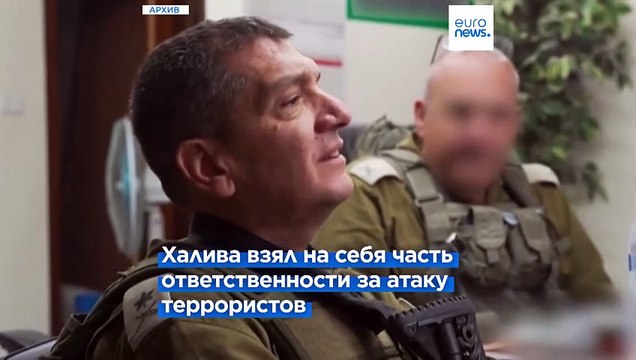 Глава военной разведки Израиля подал в отставку