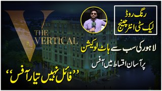 The Vertical, Lahore ki sub se bahtreen location Pine Avenue pr ap bhi apnay office k malik ban saktay hain, is me Kia kuch hai dekhiye…