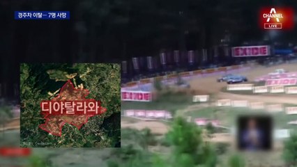 스리랑카서 관중석 덮친 레이싱카…7명 사망