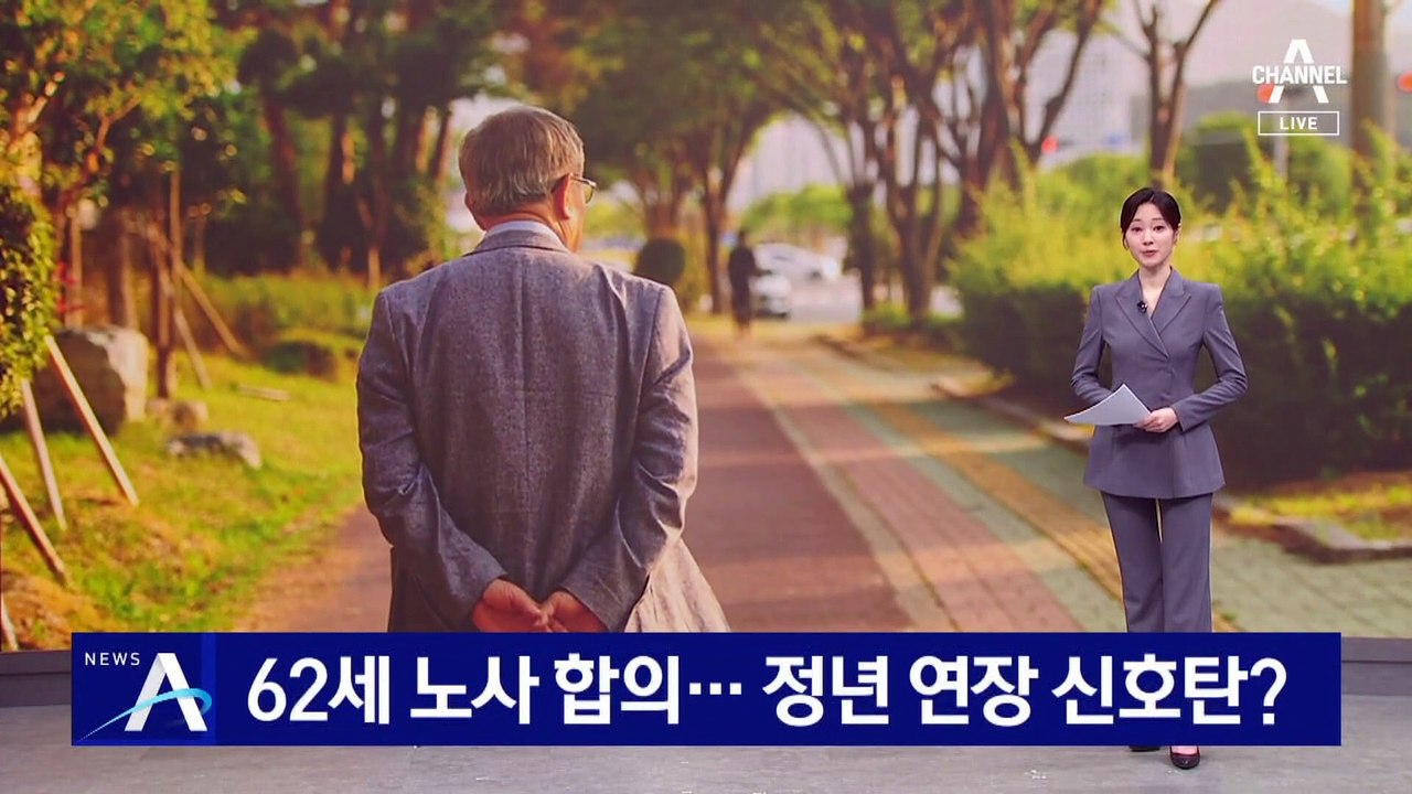 동국제강, 정년 62세 노사 합의…정년연장 신호탄?