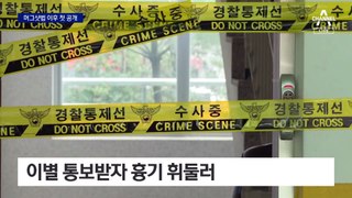 머그샷 첫 강제 공개…‘연인 살해’ 김레아