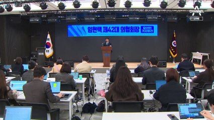 임현택 “의협이 대통령실과 직접 대화해야”