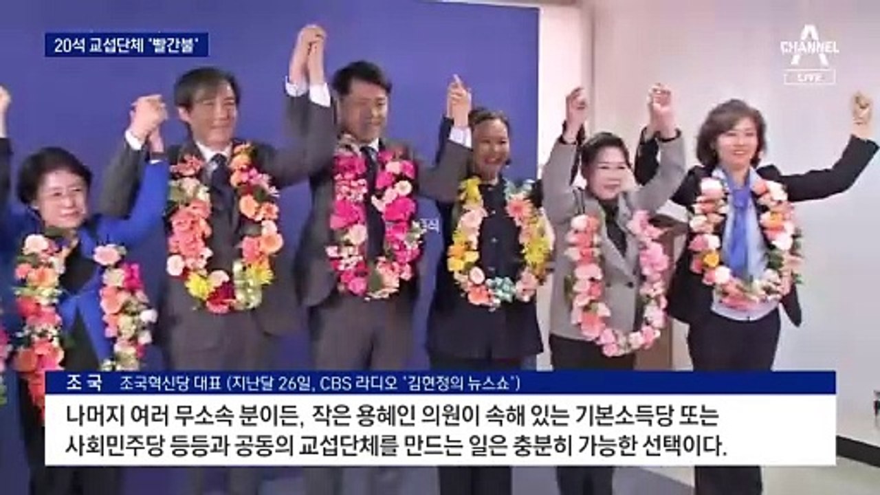 잔류 설득하는 민주…조국 “빼올 생각 없어”