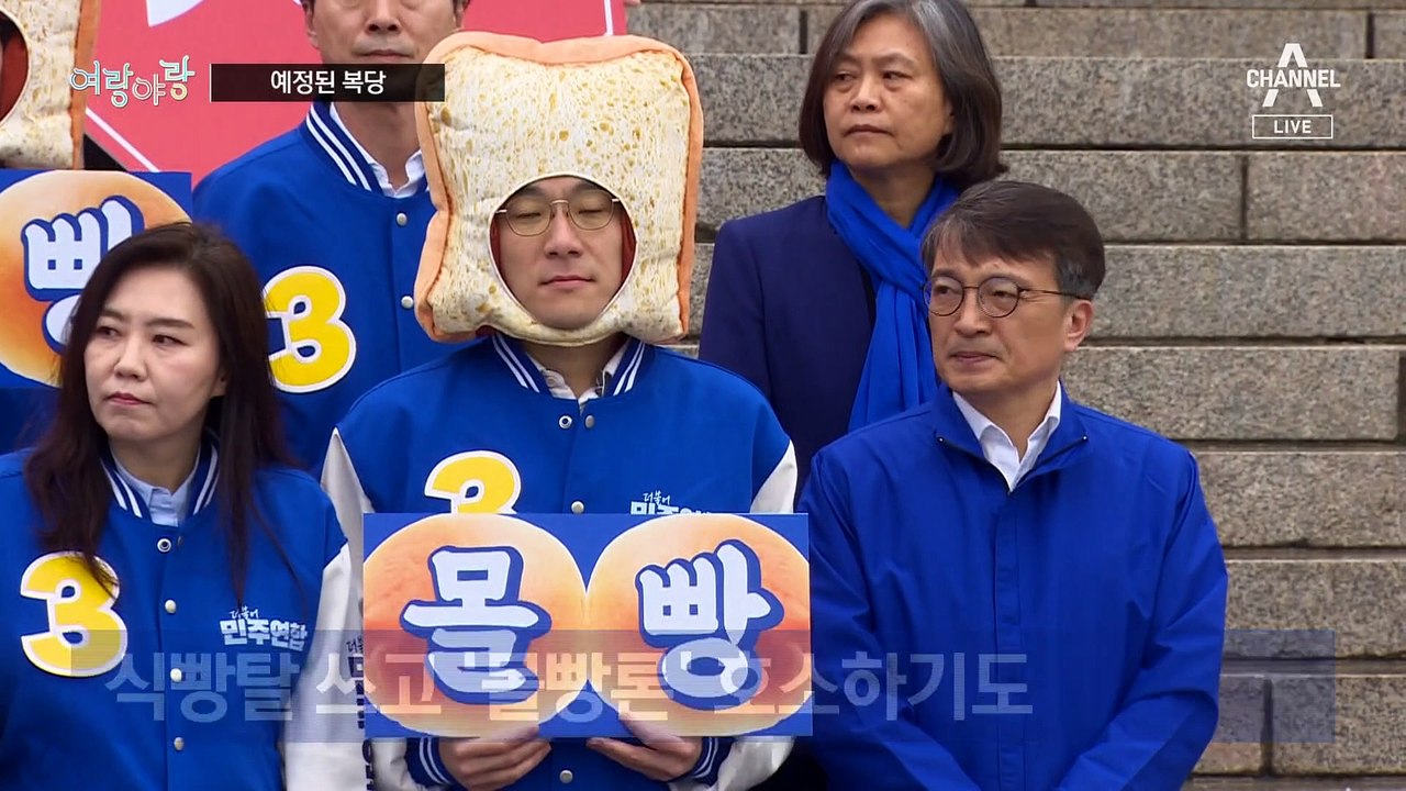 [여랑야랑]명심은 나야! / 김남국, 돌고 돌아 복당 / ‘오찬 거절’ 쏟아지는 뒷말