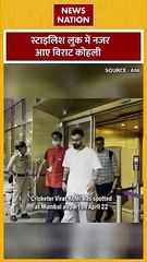 Virat Kohli : Mumbai एयरपोर्ट पर स्पॉट हुए विराट कोहली