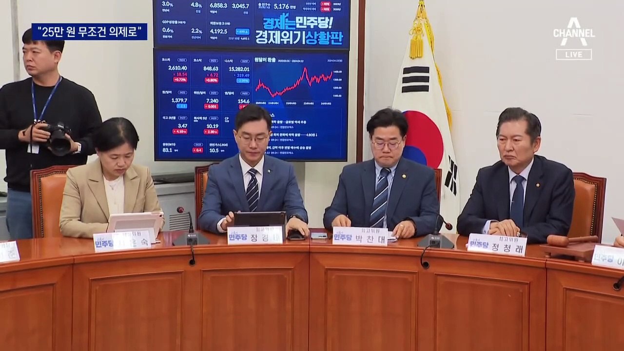 민주, 영수회담서 ‘전 국민 25만 원’·‘채상병 특검법’ 의제로