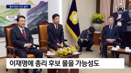 尹 대통령 “후임 총리 인선, 시간 걸릴 것”