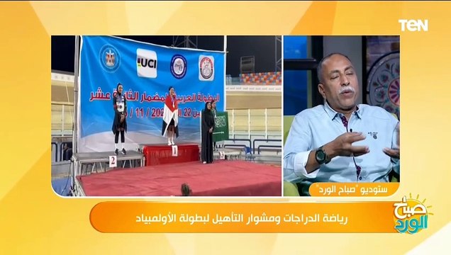 المدير الفني لمنتخبات الدراجات: إحنا أحسن من منتخبات كتير وعاملين خطة ولكن ينقصنا الدعم المادي