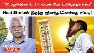 கோடை காலத்தில் வரும் Heat Stroke | Summer Heat | Oneindia Tamil
