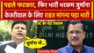 Arvind Kejriwal को Delhi High Court से बड़ा झटका, साथ में लगा जुर्माना | AAP | BJP | वनइंडिया हिंदी