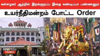 கள்ளழகரை வரவேற்க தயாராகும் மதுரை | Madurai Chithirai Thiruvizha 2024 | Oneindia Tamil