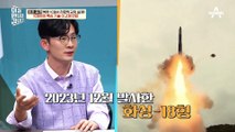 [#클립배송] 북한의 숙원 사업 ICBM! 김씨 일가가 ICBM에 집착할 수밖에 없는 이유