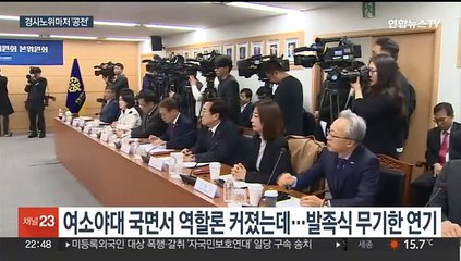 역할론 커지는데…경사노위 '공전 장기화' 우려