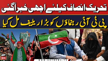 Good News For PTI - PTI Leaders Got Big Relief, Sources