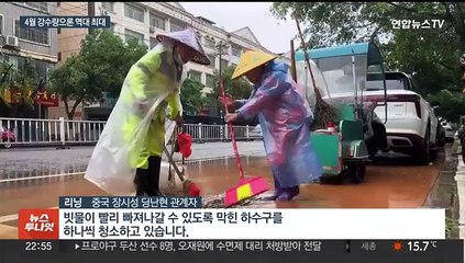 중국 남부에 닷새째 역대급 폭우…제방 붕괴·통신 두절