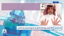 تاسي السعودي ينجح بالإغلاق عند مستويات 12500 نقطة رغم تراجع أسهم قطاع المواد الأساسية