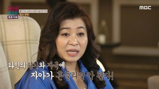 [HOT] Advice for a husband who is struggling with the evaluation of others, 오은영 리포트 - 결혼 지옥 240422