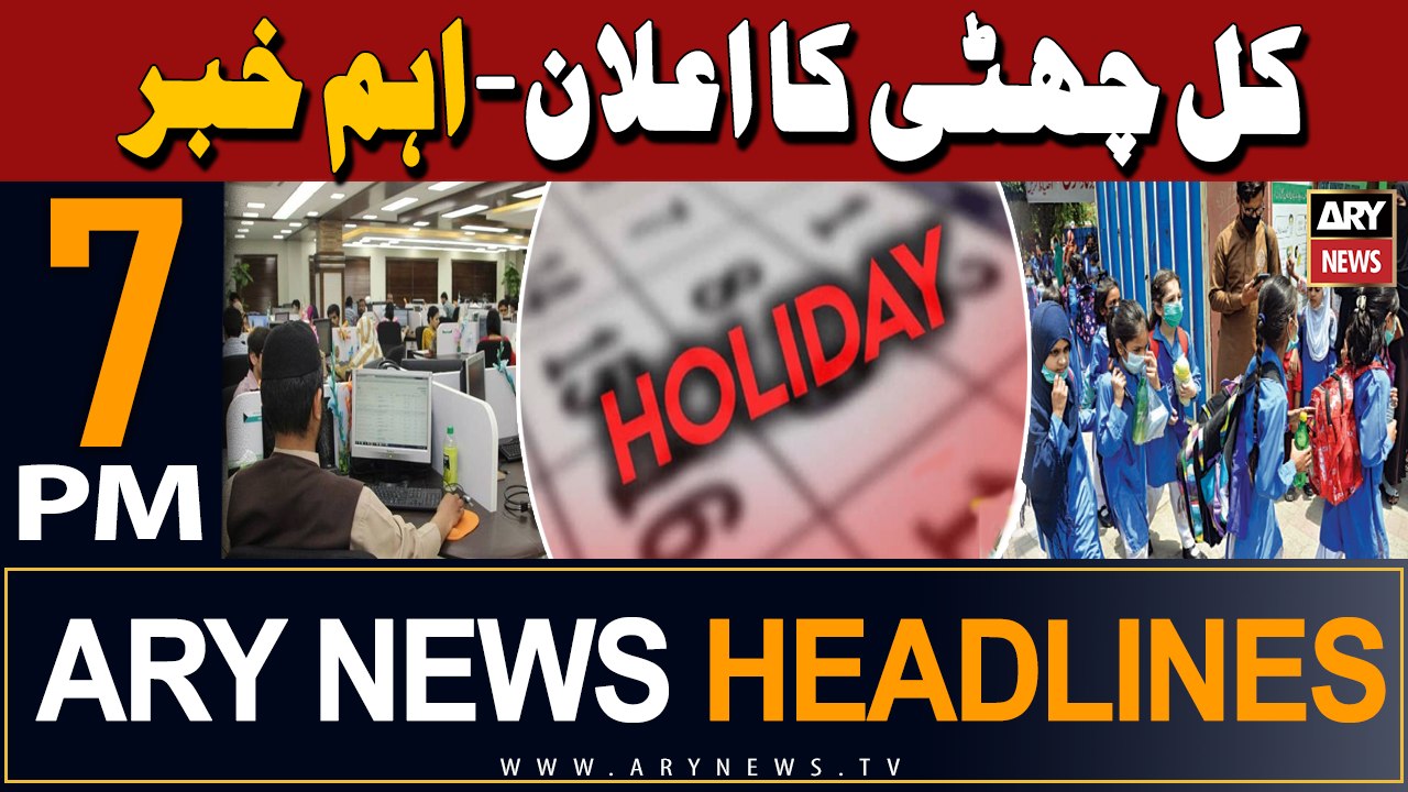 ARY News 7 PM Headlines 22nd April 2024 | ‘Public Holiday’ declared on Tuesday - Big News