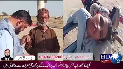 گلیانہ کا مجبور باپ  سپیشل چائلڈ کو لیکر سڑک پر بھیک مانگنے پر مجبور  مخیر حضرات سے روزگار کی اپیل