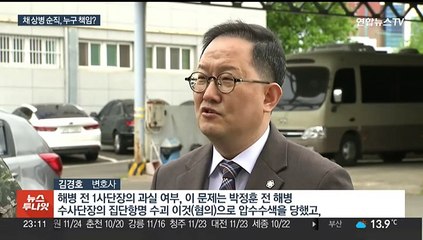 경찰, '순직' 故 채 상병 소속 해병대 대대장 소환 조사