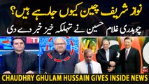 Why is Nawaz Sharif going to China? - Chaudhry Ghulam Hussain Breaks Big News