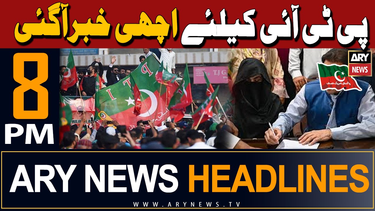 ARY News 8 PM Headlines 22nd April 2024 | Good News For PTI