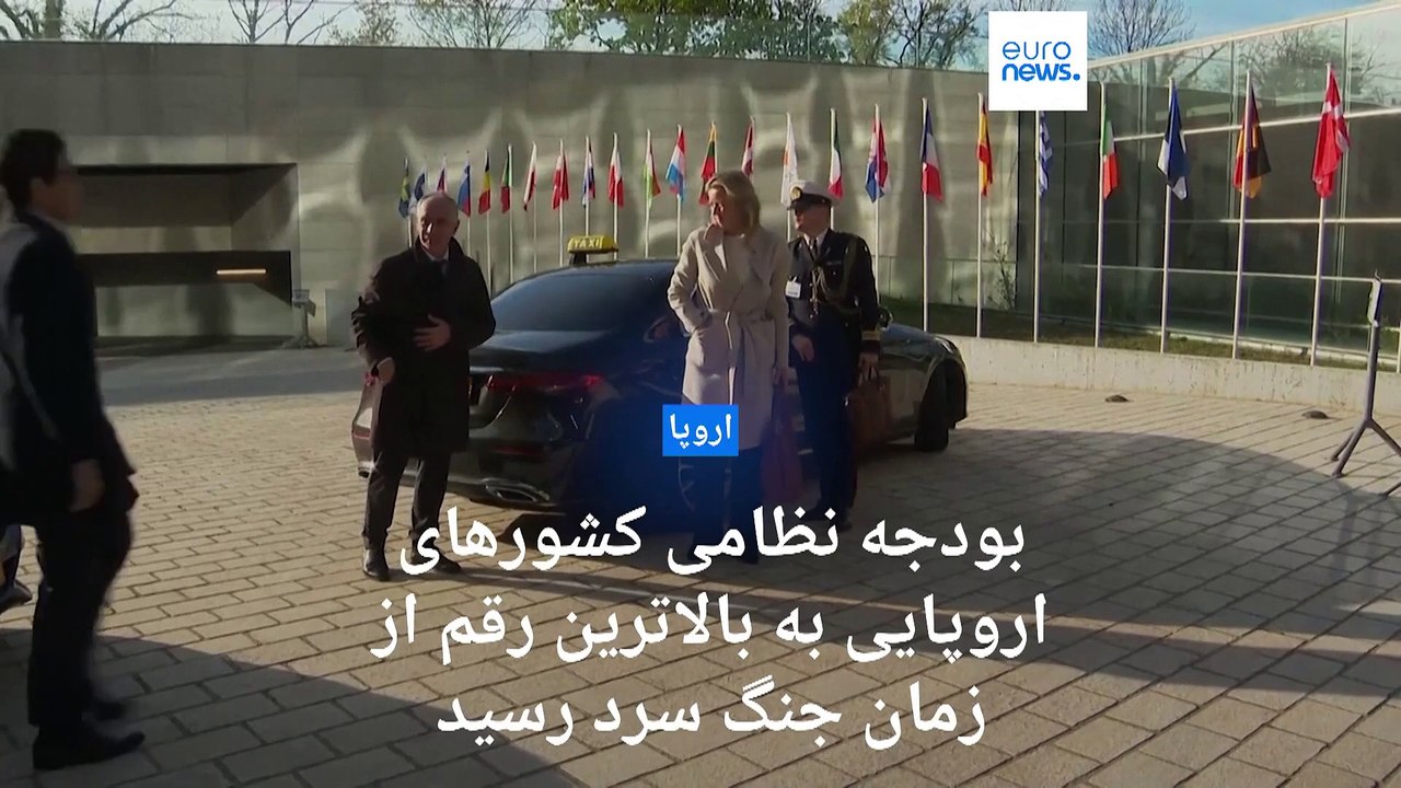 بودجه نظامی کشورهای اروپایی به بالاترین رقم از زمان جنگ سرد رسید