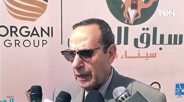 محافظ شمال سيناء: العريش لديها افضل مضمار لسباقات الهجن.. والقضاء على الإرهاب ساعد على عودة السباقات