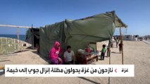 نازحون من #غزة يحولون مظلة إنزال جوي إلى خيمة #فلسطين #العربية