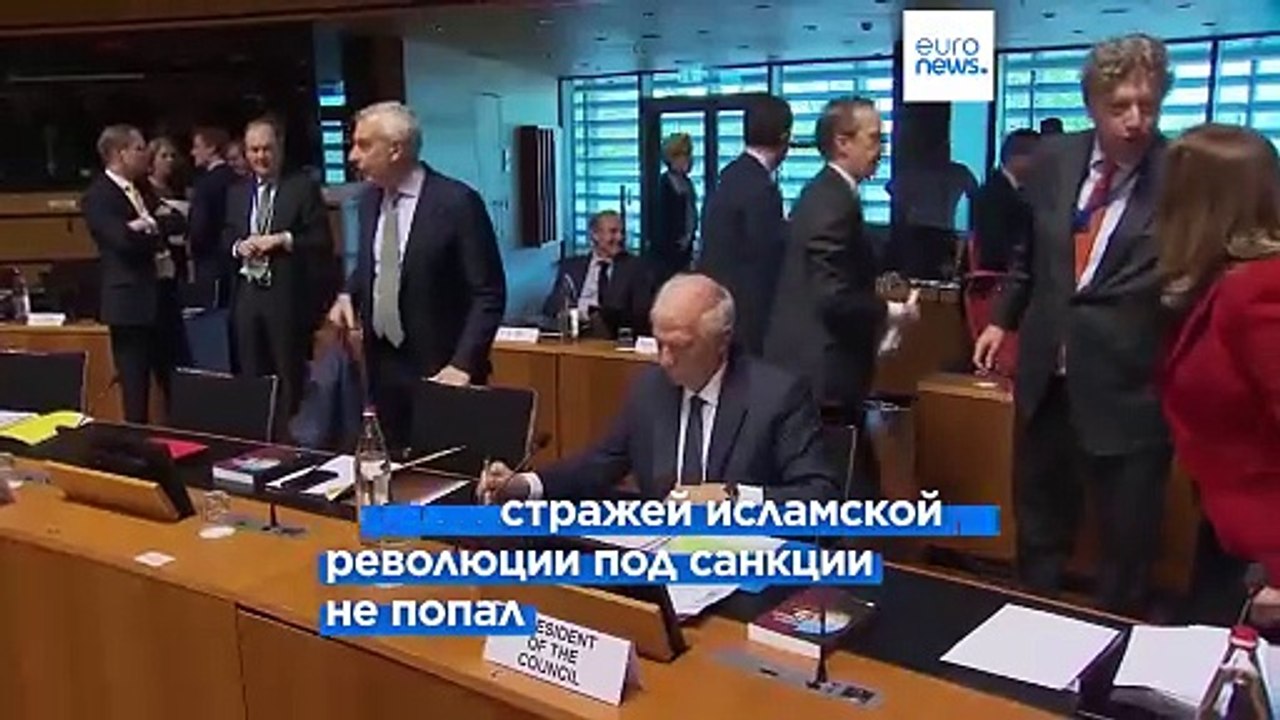 Страны ЕС договорились ввести новые санкции против Ирана, чтобы ограничить производство БПЛА и ракет