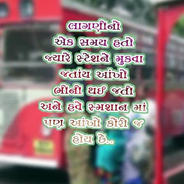 લાગણીના એક સમય હતો જયા #Gujarati Suvichar