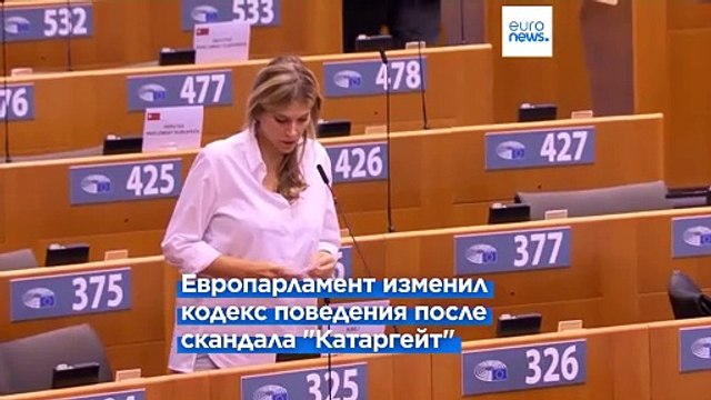 Заподозренных в связях с Россией евродепутатов могут лишить неприкосновенности
