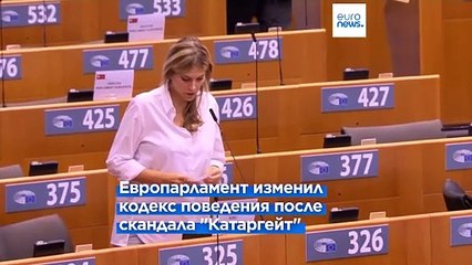Заподозренных в связях с Россией евродепутатов могут лишить неприкосновенности